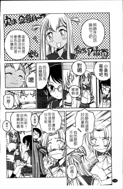 Page 138 of Kuro Loli