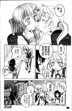 Page 164 of Kuro Loli