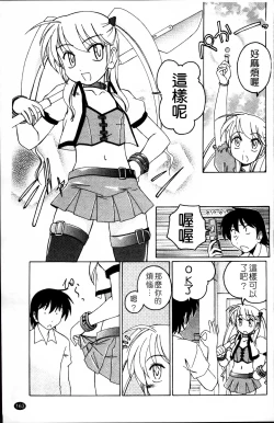 Page 169 of Kuro Loli