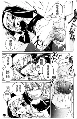 Page 211 of Kuro Loli