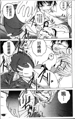 Page 31 of Kuro Loli