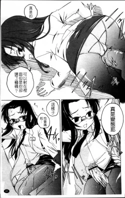 Page 37 of Kuro Loli