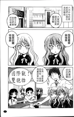 Page 43 of Kuro Loli