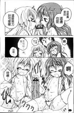 Page 58 of Kuro Loli