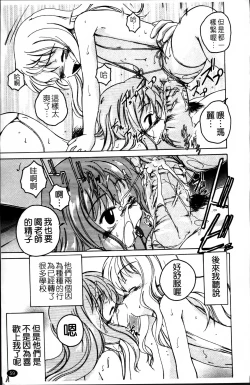 Page 65 of Kuro Loli