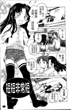 Page 67 of Kuro Loli