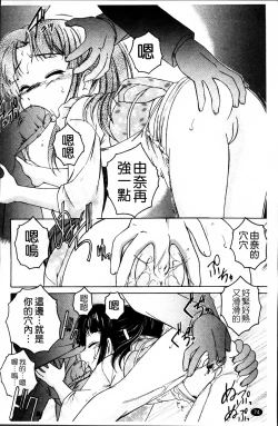 Page 80 of Kuro Loli