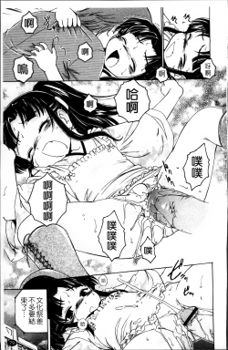 Page 85 of Kuro Loli