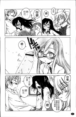 Page 90 of Kuro Loli