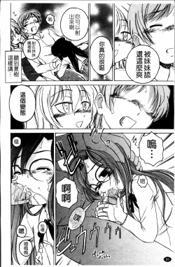 Page 92 of Kuro Loli