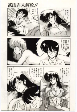 Page 108 of Kinmirai Ecchi na Hokentaiiku