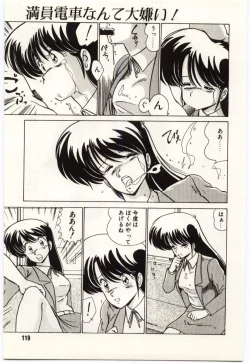 Page 122 of Kinmirai Ecchi na Hokentaiiku