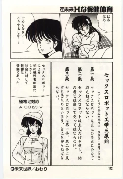 Page 145 of Kinmirai Ecchi na Hokentaiiku