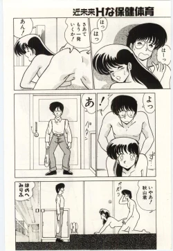 Page 157 of Kinmirai Ecchi na Hokentaiiku