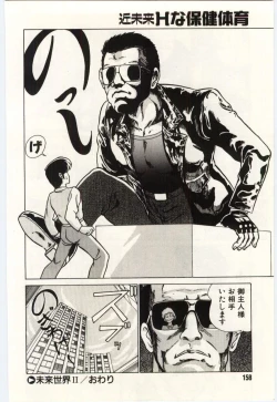 Page 161 of Kinmirai Ecchi na Hokentaiiku