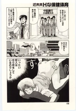 Page 173 of Kinmirai Ecchi na Hokentaiiku