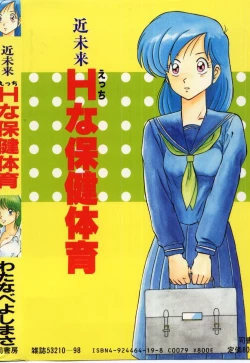 Page 184 of Kinmirai Ecchi na Hokentaiiku