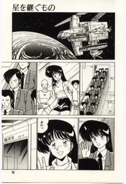 Page 18 of Kinmirai Ecchi na Hokentaiiku