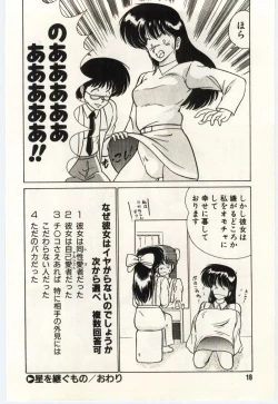 Page 21 of Kinmirai Ecchi na Hokentaiiku