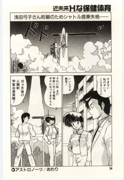 Page 37 of Kinmirai Ecchi na Hokentaiiku