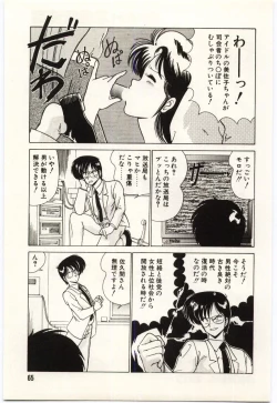 Page 68 of Kinmirai Ecchi na Hokentaiiku