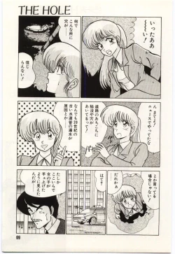 Page 72 of Kinmirai Ecchi na Hokentaiiku