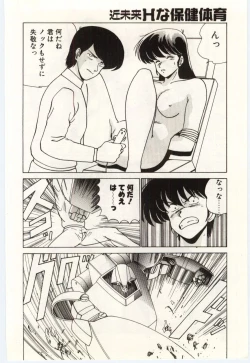 Page 99 of Kinmirai Ecchi na Hokentaiiku