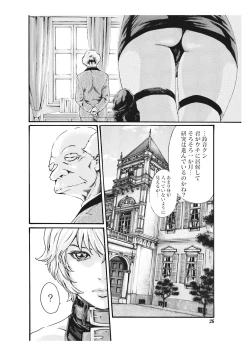 Page 18 of 寄性獣医・鈴音 CH54