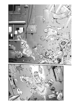 Page 6 of 寄性獣医・鈴音 CH54