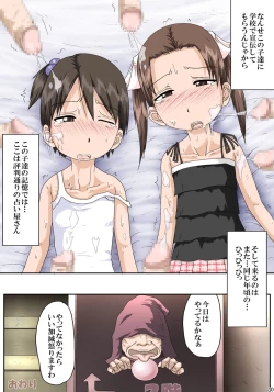 Page 30 of Saimin Mashimaro