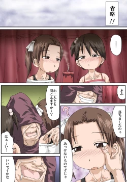 Page 3 of Saimin Mashimaro