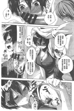 Page 146 of Chichibitchi + Toranoana Tokuten Gentei 8P Shousasshi
