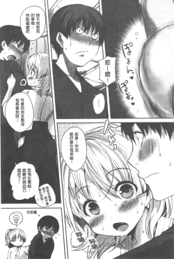 Page 157 of Chichibitchi + Toranoana Tokuten Gentei 8P Shousasshi