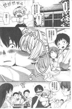 Page 169 of Chichibitchi + Toranoana Tokuten Gentei 8P Shousasshi