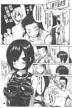 Page 172 of Chichibitchi + Toranoana Tokuten Gentei 8P Shousasshi