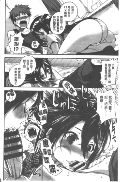 Page 39 of Chichibitchi + Toranoana Tokuten Gentei 8P Shousasshi
