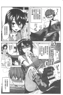 Page 42 of Chichibitchi + Toranoana Tokuten Gentei 8P Shousasshi