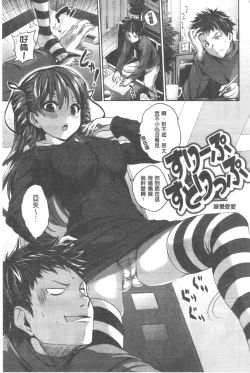 Page 90 of Chichibitchi + Toranoana Tokuten Gentei 8P Shousasshi