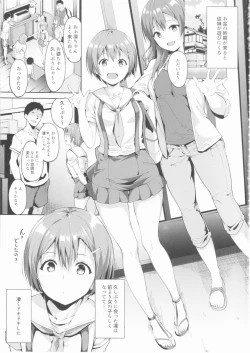 Page 2 of Hoshizora Summer Line