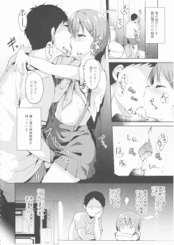 Page 5 of Hoshizora Summer Line