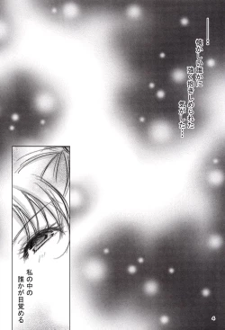 Page 4 of MOON LIGHT LOVE