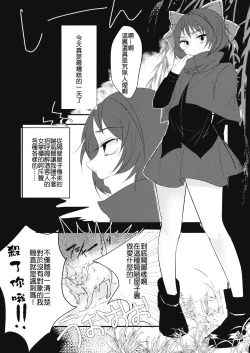 Page 4 of Yanagi no Shita no Chijo