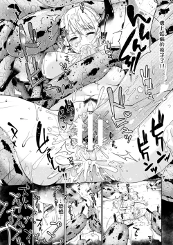 Page 23 of Mori ni Ugomeku