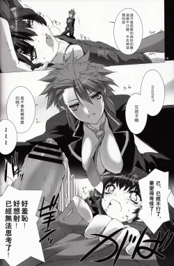 Page 20 of La princesa caballero:mejorar