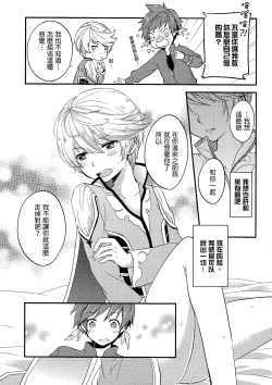 Page 17 of Datte Dare mo Oshiete Kurenai | That's because nobody taught me