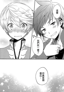 Page 20 of Datte Dare mo Oshiete Kurenai | That's because nobody taught me