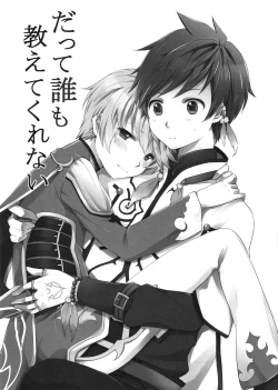 Page 3 of Datte Dare mo Oshiete Kurenai | That's because nobody taught me