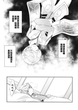 Page 5 of Datte Dare mo Oshiete Kurenai | That's because nobody taught me