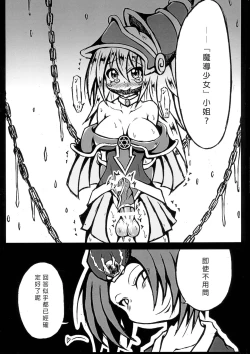 Page 18 of Futanari Tour Guide