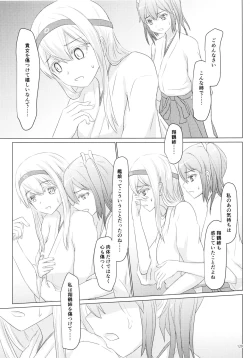 Page 129 of Ikkousen to Gokousen no Kou Soushuuhen Kai